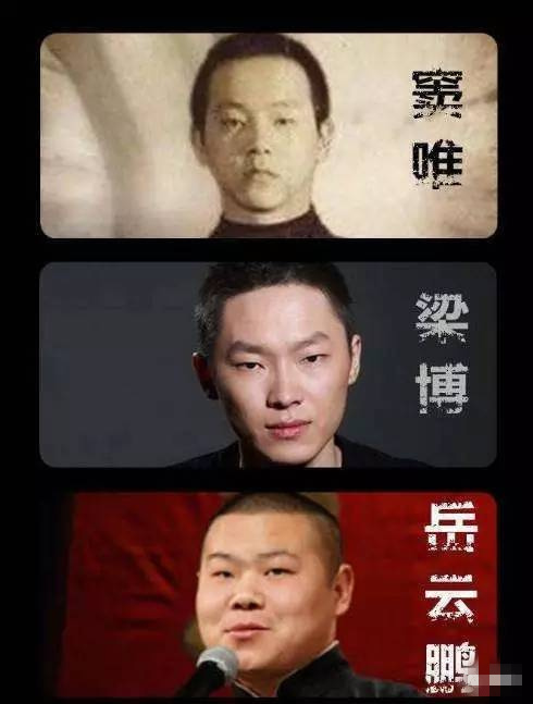 梁博介于岳云鹏和窦唯之间的男人