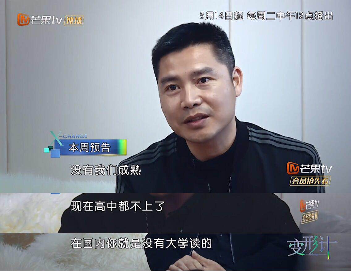 《变形计》18季全新开播 回归双边互换助力梦想远航