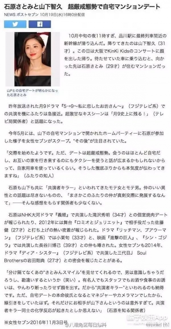 石原里美和山下智久的同居照曝光 这对情侣的恋爱好低调 360娱乐