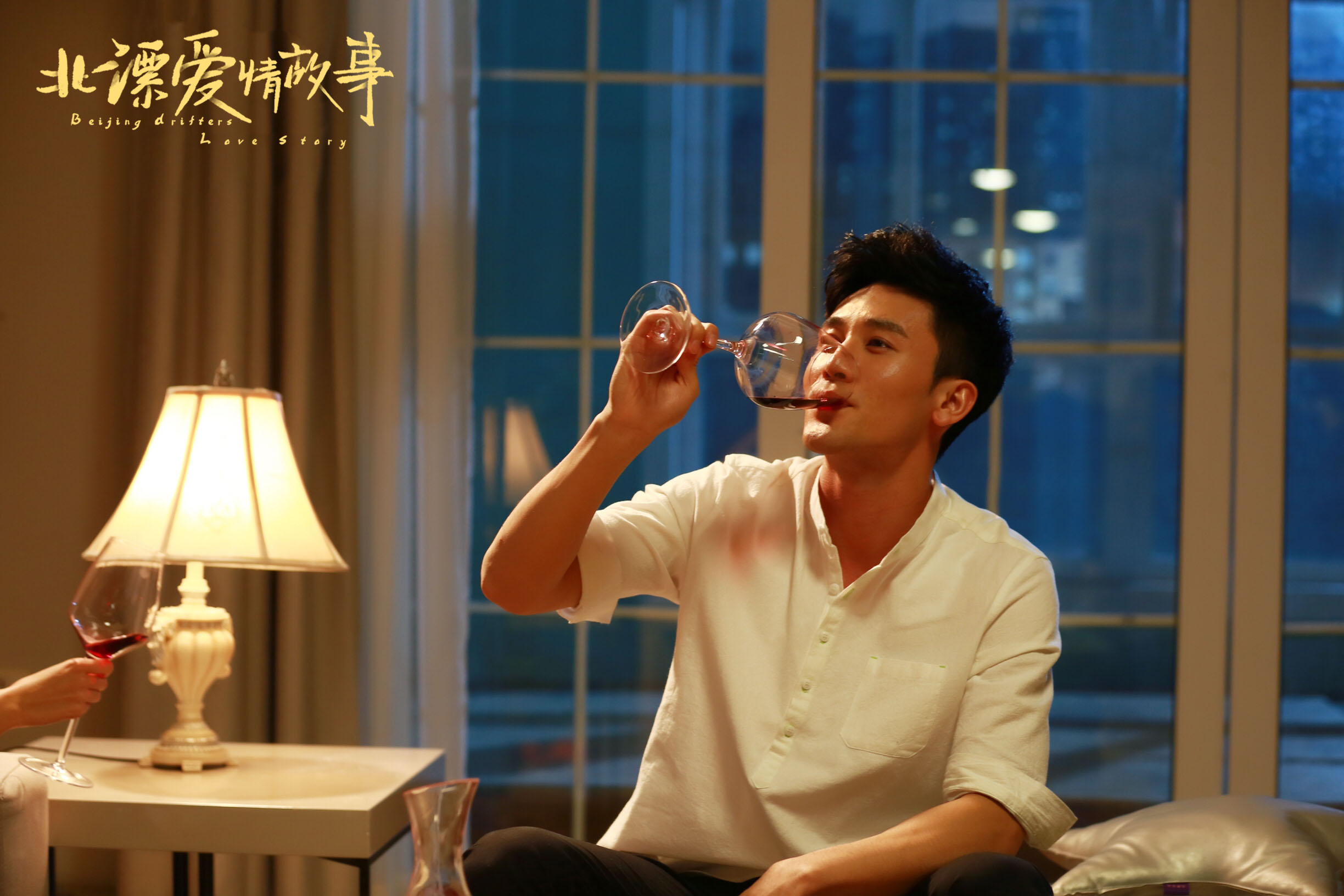 北漂爱情故事开播高阳首挑男一展北漂辛酸