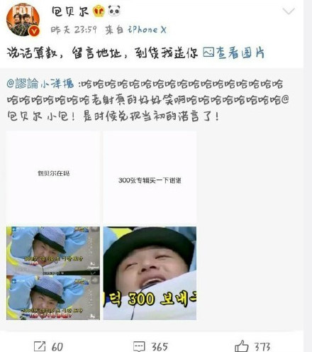 为了三年前的承诺 包贝尔买成盗版张艺兴专辑 自嘲太傻 360娱乐