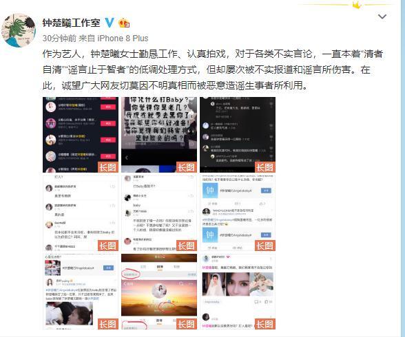 钟楚曦发文否认打人baby合力辟谣？ 这是什么女星高情商友情剧？
