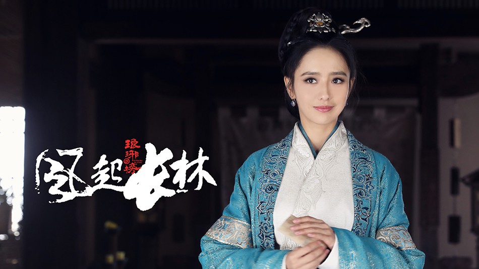 多亮献唱 琅琊榜之风起长林 大气磅礴倾诉热血忠骨 360娱乐