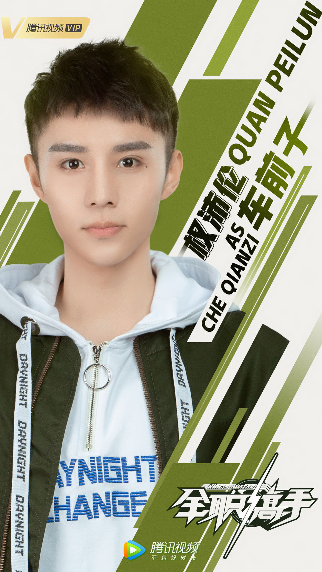 权沛伦全职高手热播热血少年电竞运动追梦之旅