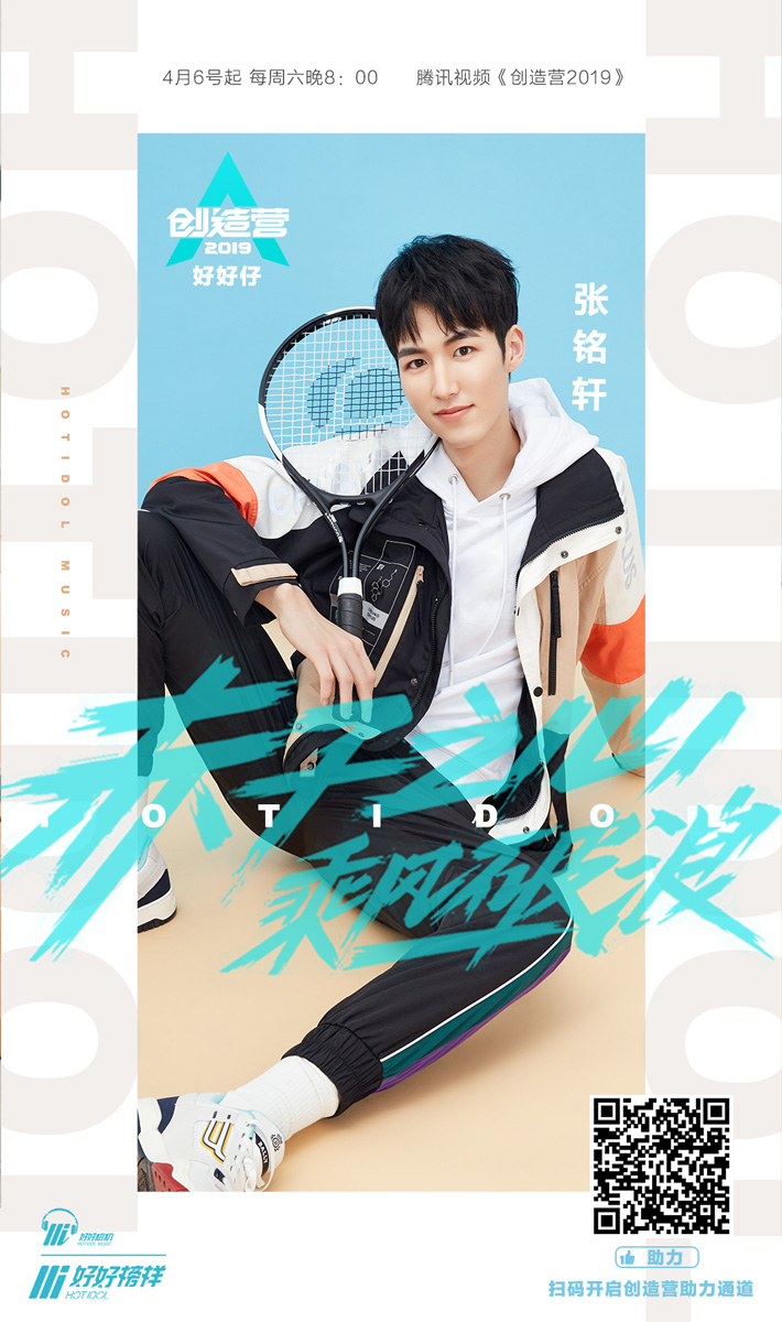 好好仔《创造营2019》初舞台放送 马雪阳演唱棉花糖