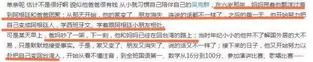 吴克群恋上许嵩MV女主角，如今吴克群的新闻不是整容就是绯闻？