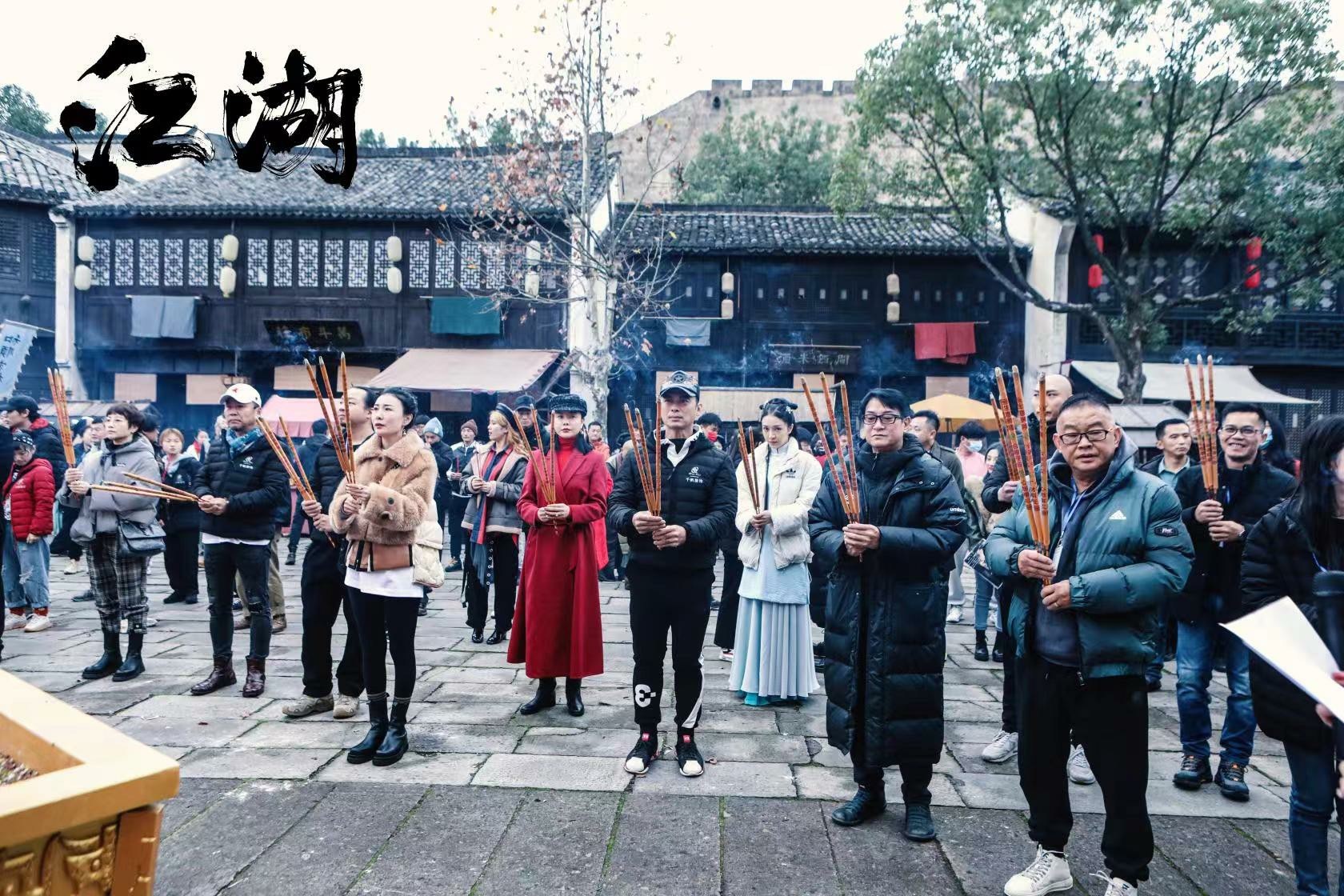 电影《江湖》横店开机 樊少皇 再米热演绎江湖爱恨情仇 360娱乐,你开心就好