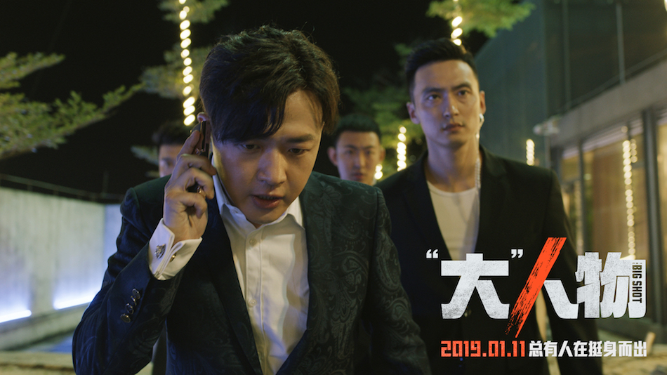 电影大人物曝正面刚海报引爆开年最解气正邪对决