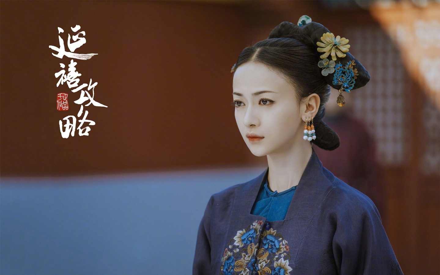 延禧攻略璎珞霸气回归长春宫乾小四喜提醋厂