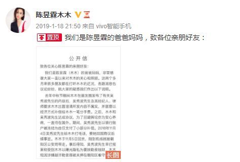 陷经济危机？吴秀波美国豪宅疑降价400多万甩卖