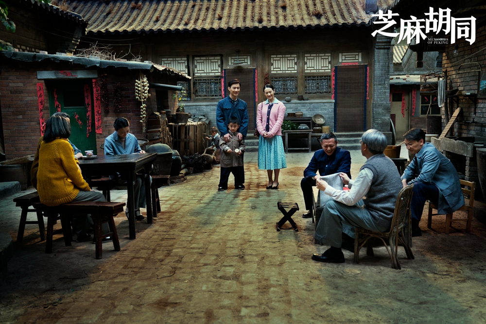 电视剧芝麻胡同催泪收官浮世万象回归家之本源