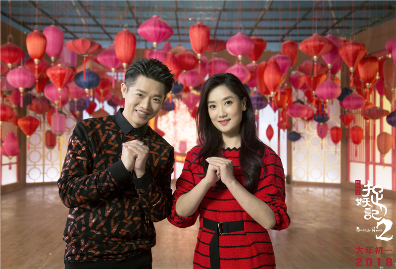 《捉妖记2》爆新年推广曲mv 凤凰传奇《一起红火火》解锁春节红包舞