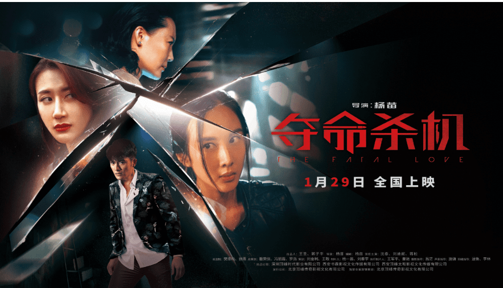 悬疑烧脑电影夺命杀机定档1月29日为情复仇身陷局中局