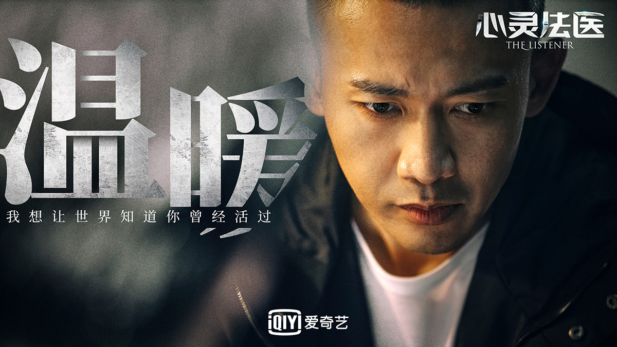 《心灵法医》迎大结局 "干尸案"真凶今晚揭秘