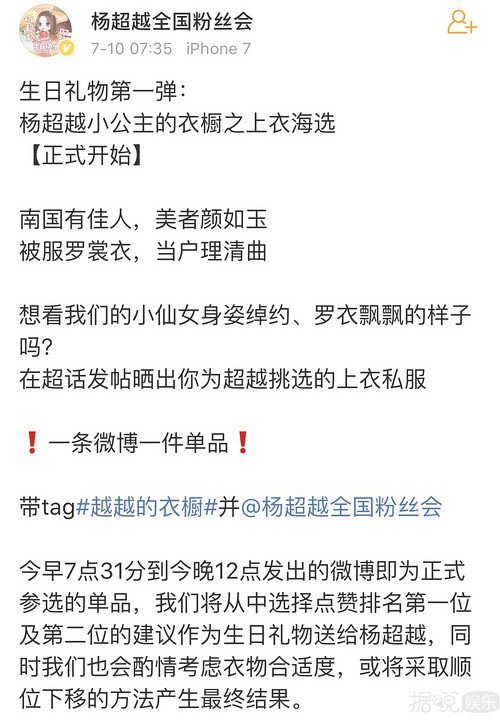 笑到头掉 直男粉给杨超越挑衣服 求求你们收手吧 360娱乐