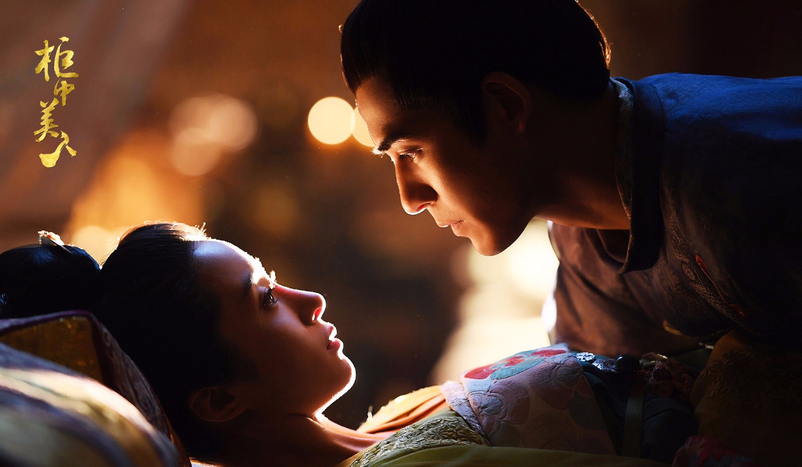 发糖柜中美人收官胡冰卿周渝民终成眷属