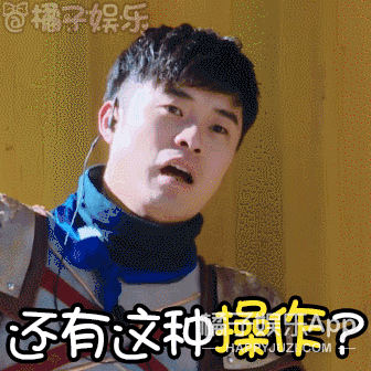 表情包张继科黄景瑜变真假兰陵王陈赫小表情亮了