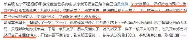 吴克群恋上许嵩MV女主角，如今吴克群的新闻不是整容就是绯闻？
