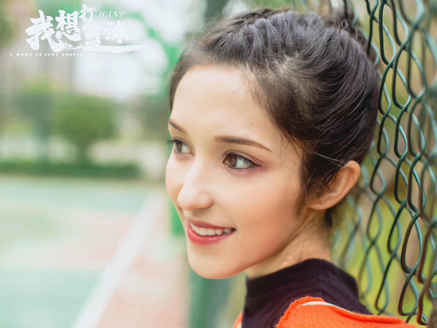 我要打篮球杀青古丽米热呆萌可爱引关注