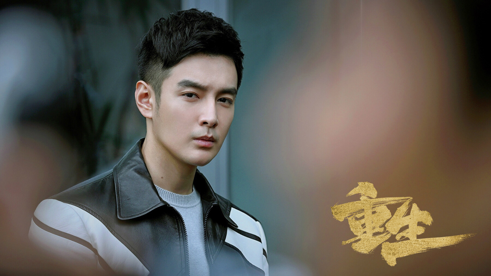 张昊唯重生大放异彩以身涉险为张译寻找真相