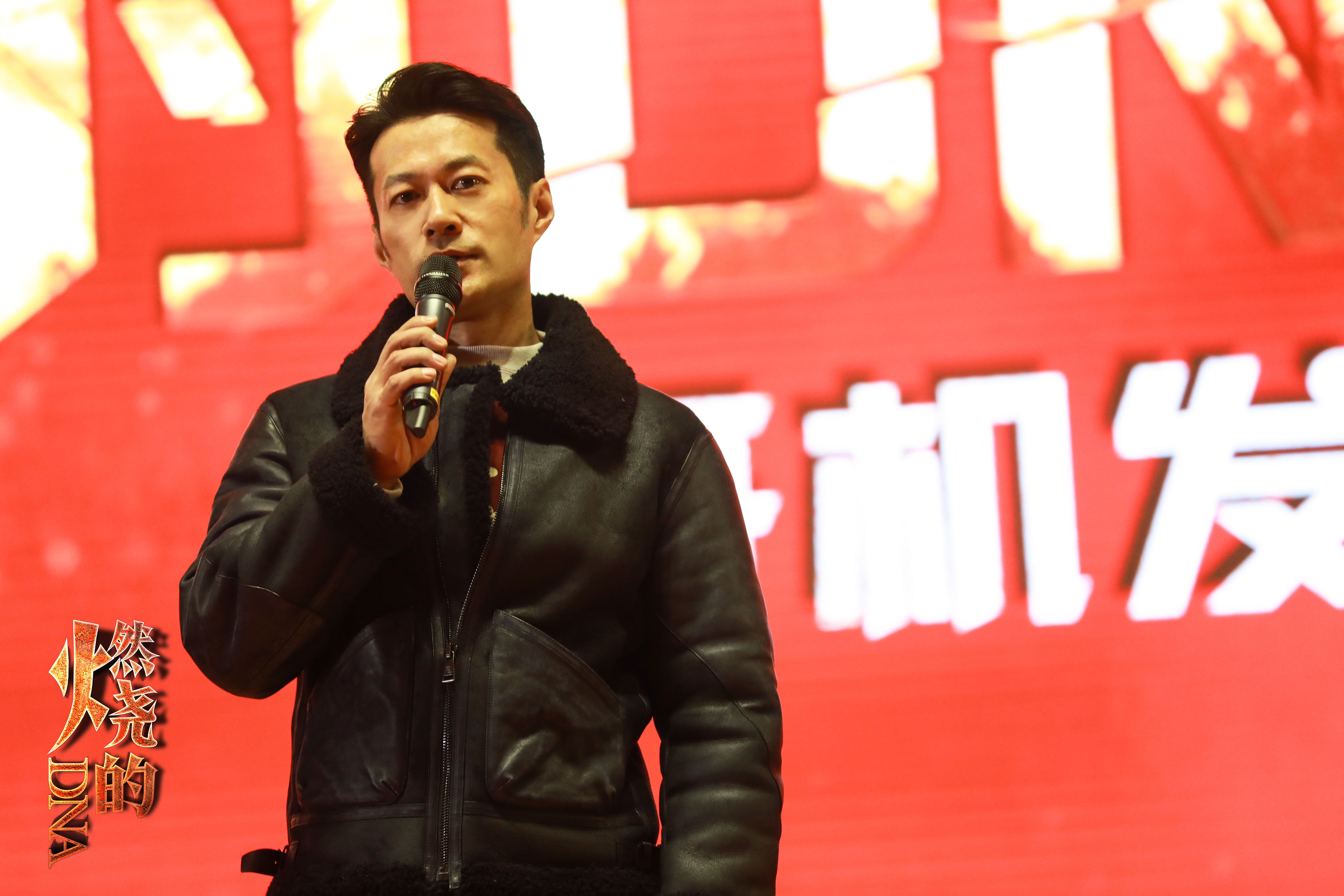 谭凯亮相《燃烧的DNA》开机发布会 用演技传递正能量 - 360娱乐,你开心就好