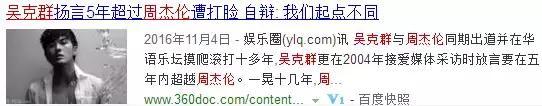 吴克群恋上许嵩MV女主角，如今吴克群的新闻不是整容就是绯闻？