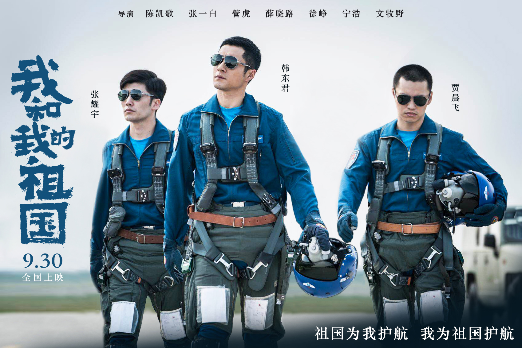 张耀宇大小荧幕双开花 《祖国》破26亿《山海经》官宣阵容 - 360娱乐,你开心就好