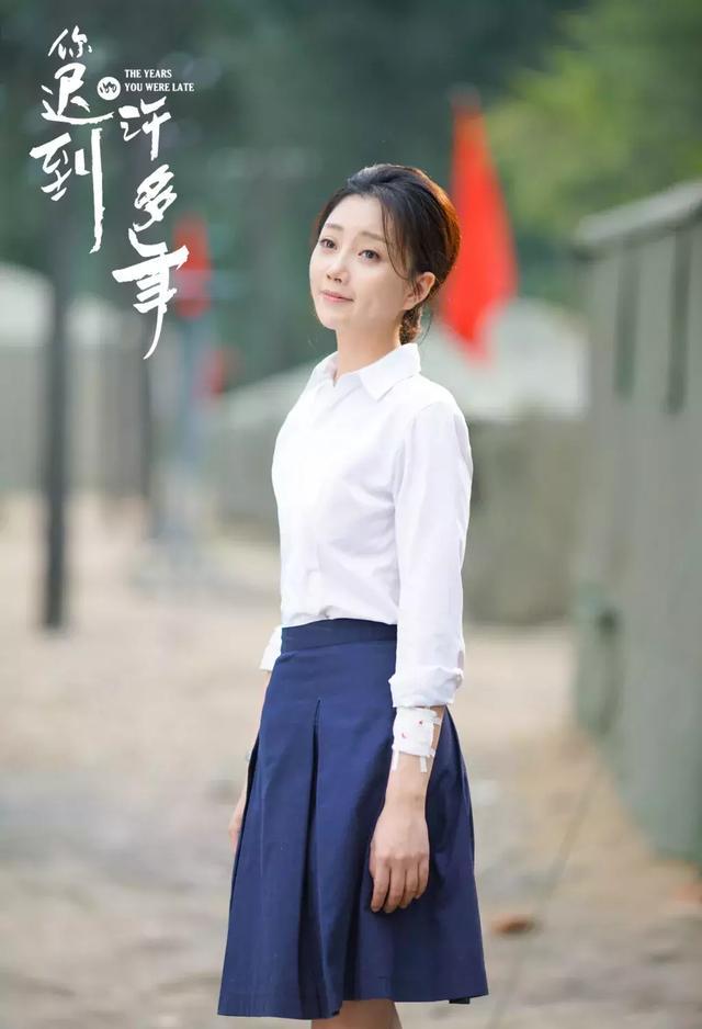 《你迟到的许多年》热播,宏伟当代剧中爱情元素该如何"生存"?