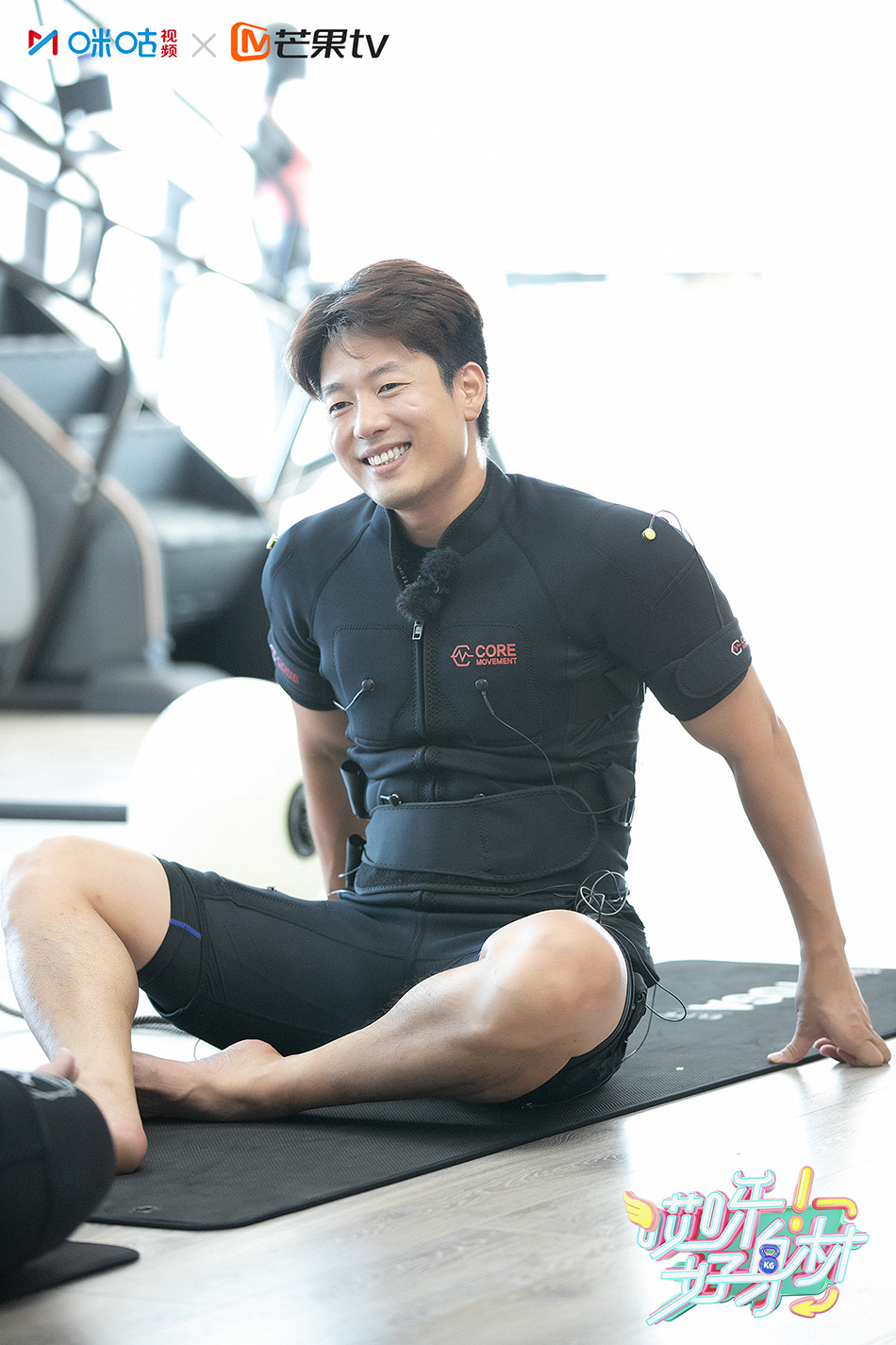 哎呀好身材张天爱团建累瘫同事凌潇肃体验黑科技健身