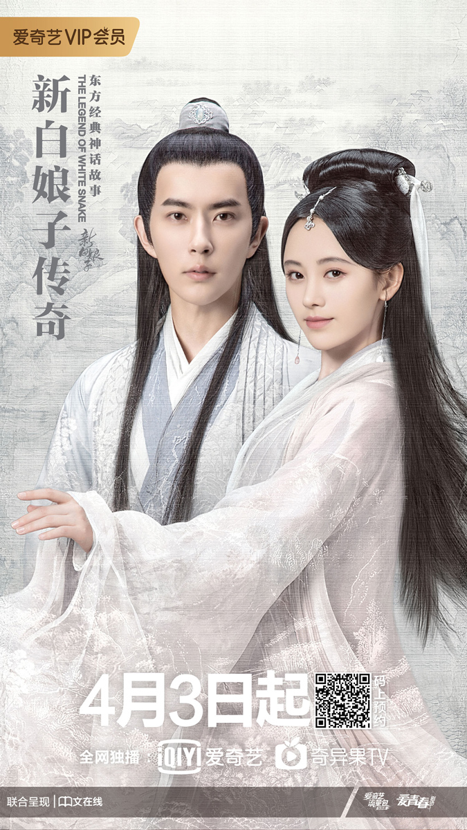新白娘子传奇》今晚开播于朦胧鞠婧祎不负千年之缘- 360娱乐