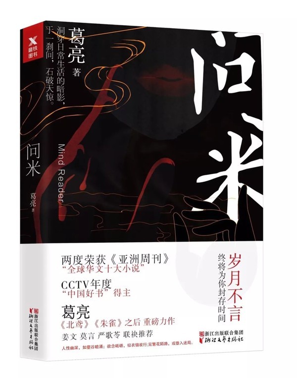 面对不公和暴力