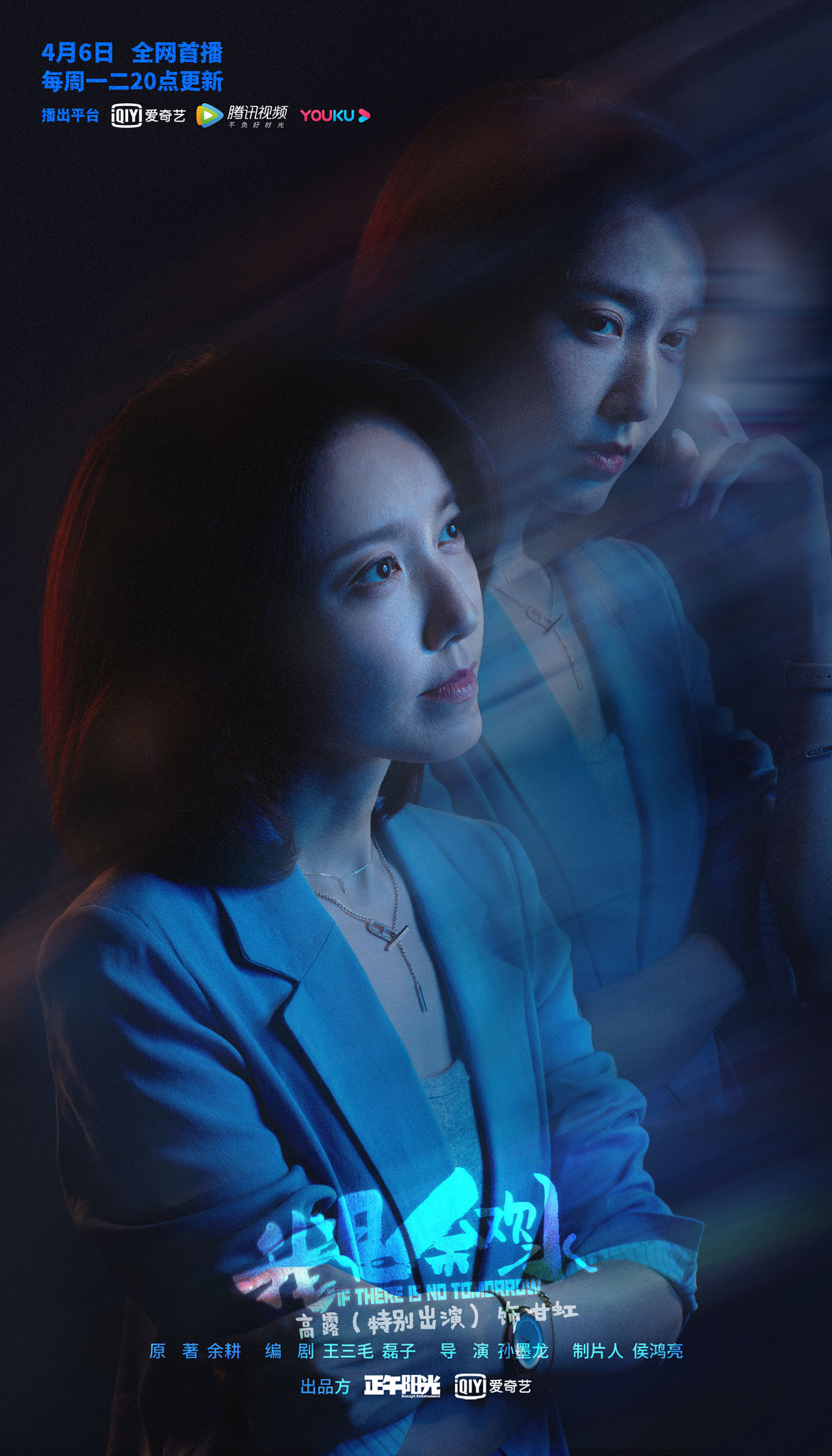 高露我是余欢水开播倾情演绎职场女性家庭困局