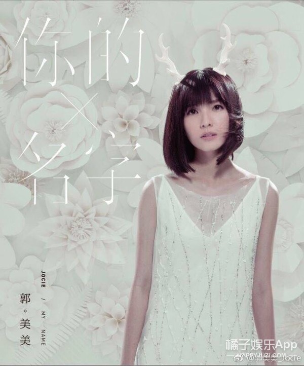 还记得唱不怕不怕的郭美美吗她现在长这样