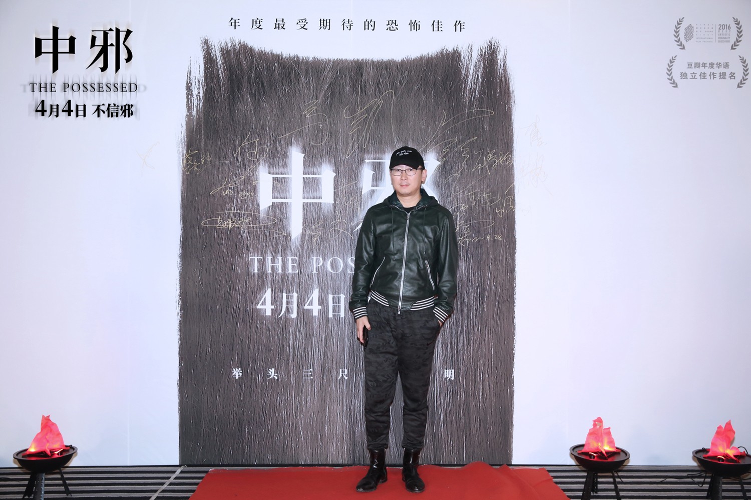 公告:《中邪》福利活动延期~ - 360娱乐,你开心就好