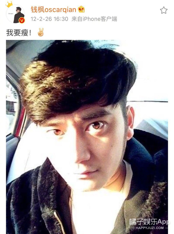 30天瘦了20斤钱枫这是要重回颜值巅峰啊