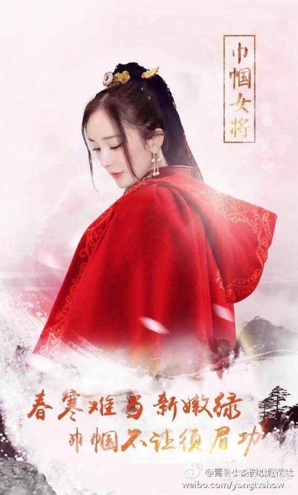姑姑杨幂要出演《扶摇皇后》女主!可网传的男主也太出乎意料了吧