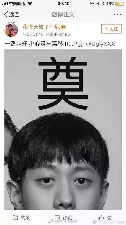 蔡徐坤粉丝p遗照手撕网友竟然是因为一句话