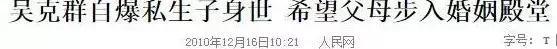 吴克群恋上许嵩MV女主角，如今吴克群的新闻不是整容就是绯闻？
