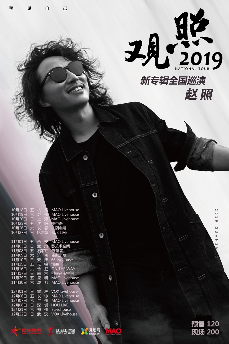 赵照新专辑《简歌集》正式发行， …