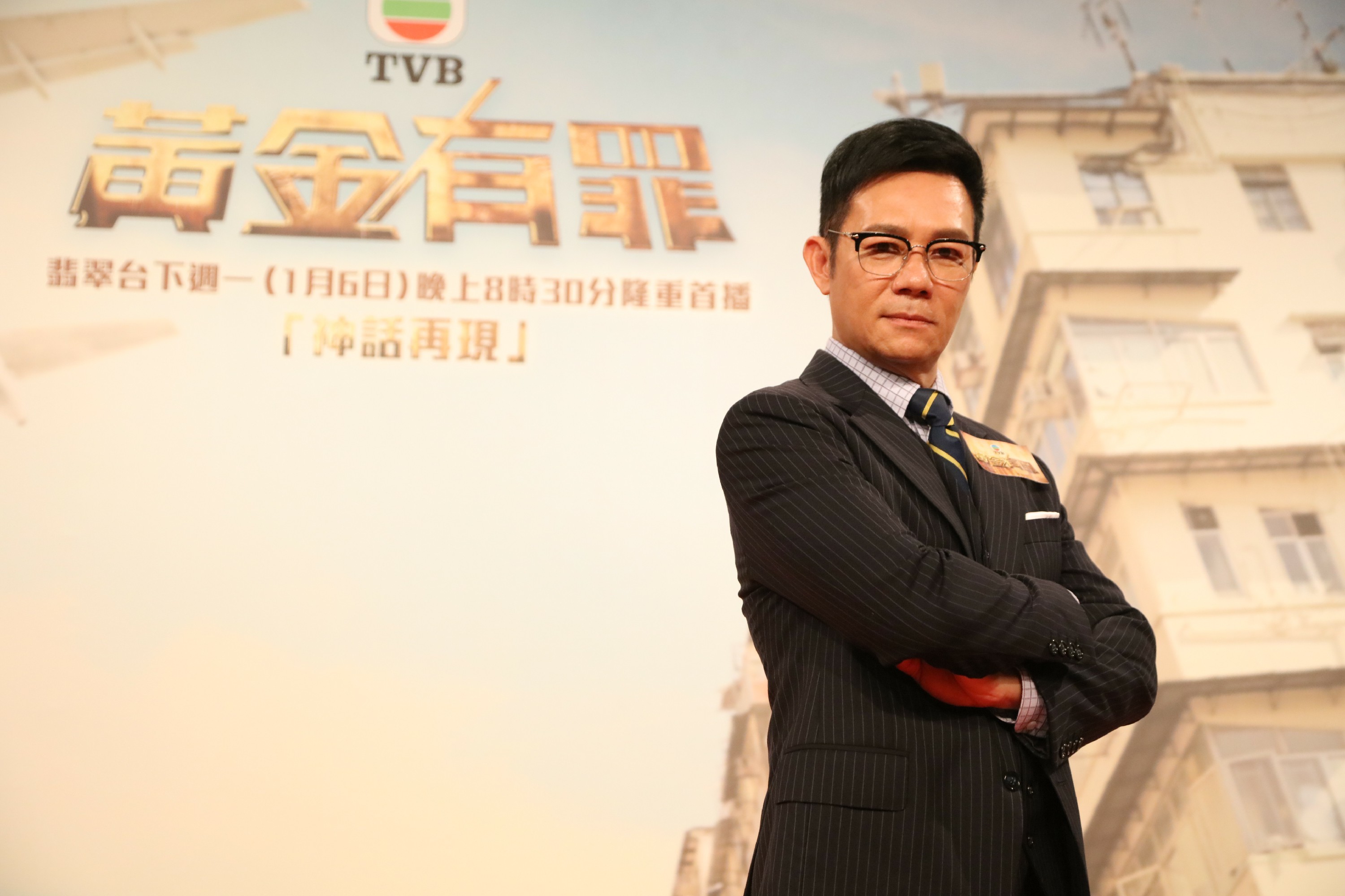 2020tvb开篇大招黄金有罪张兆辉领衔回看香港发展