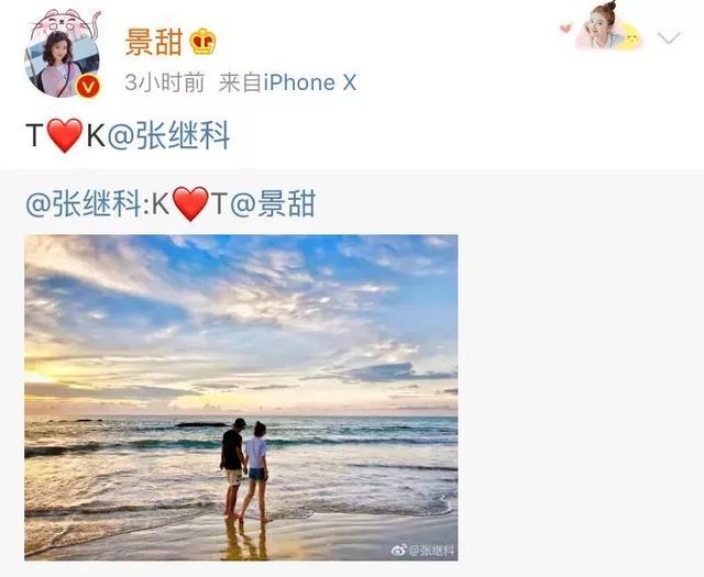 脱下高定裙穿安踏，看完你就懂景甜凭什么撩到张继科【每日星范】