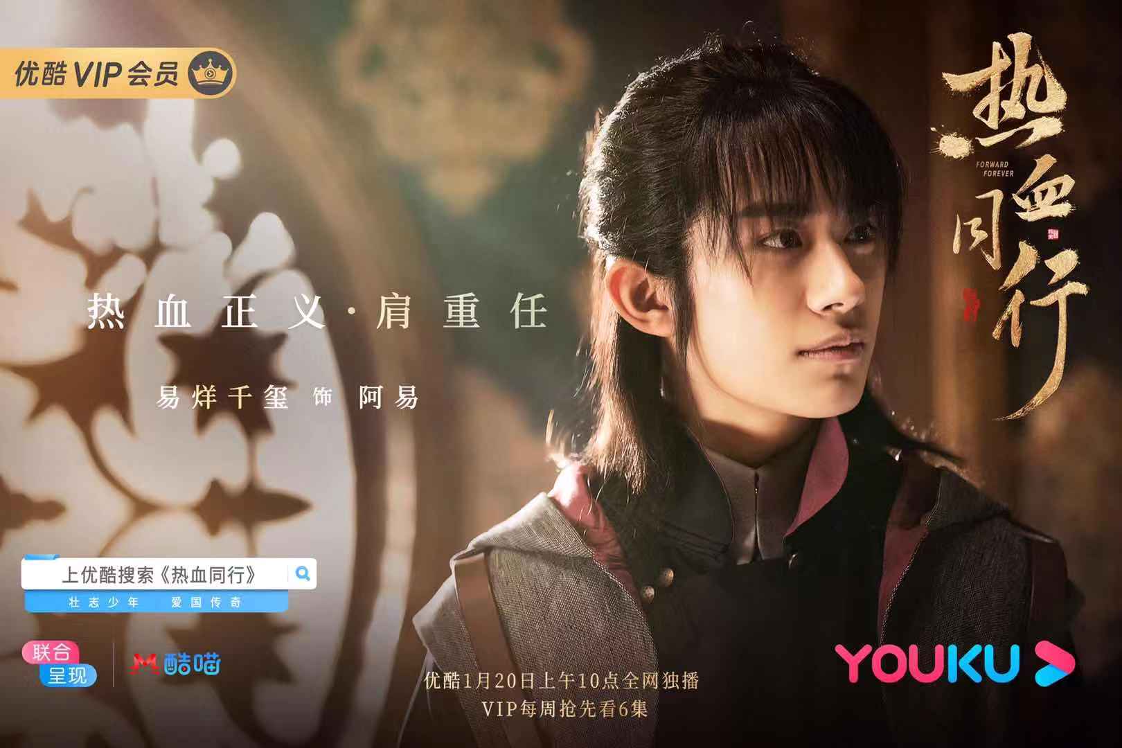 励志青春谱写家国情义热血同行今日定档