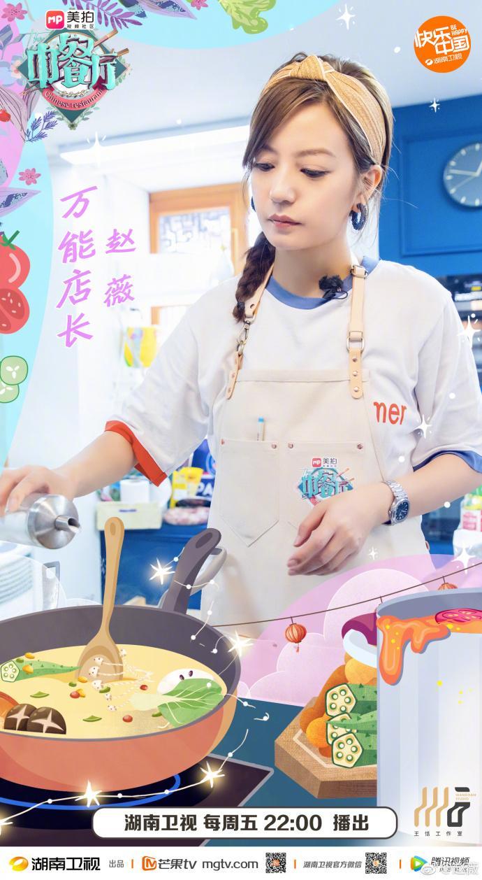 各路明星聚集中餐厅,哪个是你心中的最佳厨师?网友:力挺王俊凯 - 360娱乐,你开心就好
