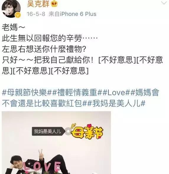 吴克群恋上许嵩MV女主角，如今吴克群的新闻不是整容就是绯闻？