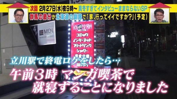 日本综艺夜访中国女孩宿舍边看边检讨自己