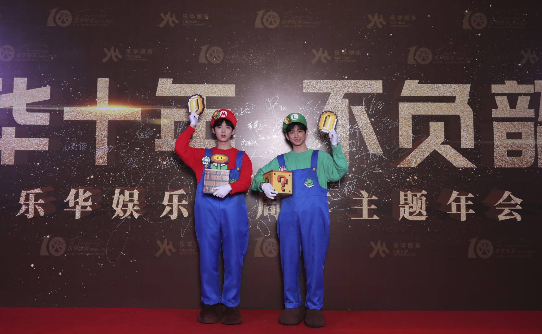 乐华十周年年会群星集结实力上演cosplay名场面