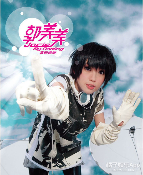 还记得唱不怕不怕的郭美美吗她现在长这样