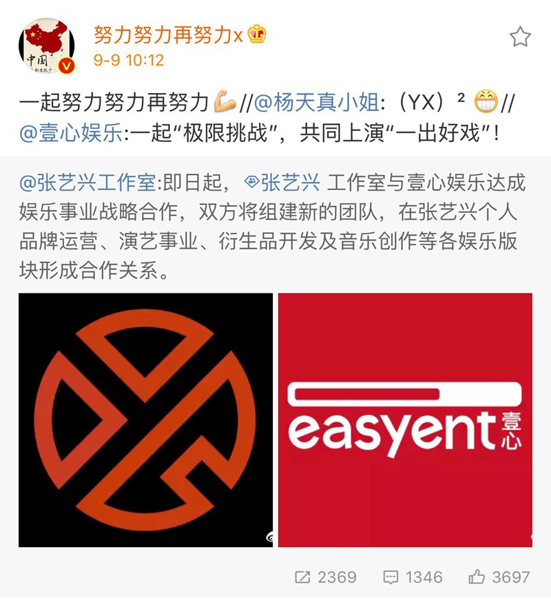 张艺兴与壹心达成娱乐战略合作 再曝神秘符号"三胎"引期待