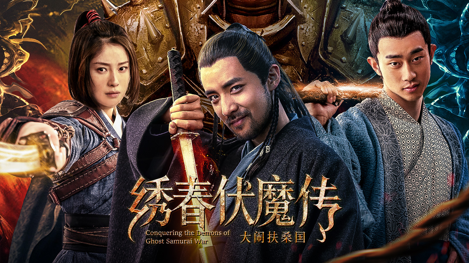 锦衣卫陈九(瞿澳晖饰)