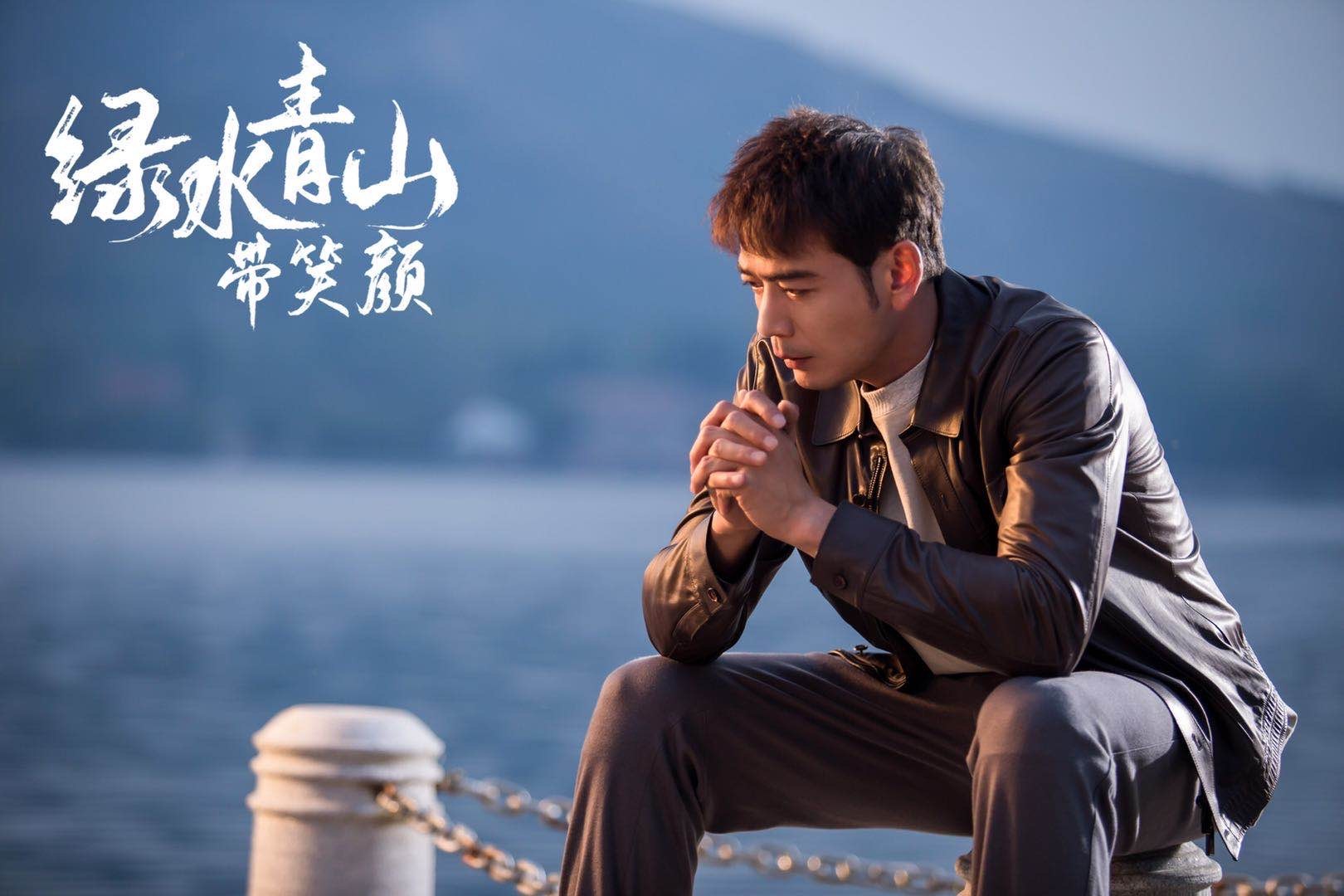 杨烁绿水青山带笑颜再塑经典角色演技在线实力凝聚正能量